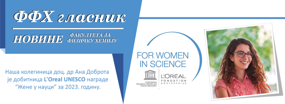 L’Oreal UNESCO nagrade “Žene u nauci”